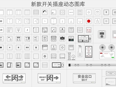 开关插座 图库