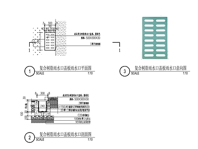 复合树脂雨水口盖板雨水口 施工图