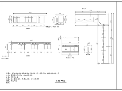 实验室台柜设备 图库