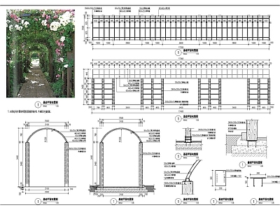 花廊 施工图