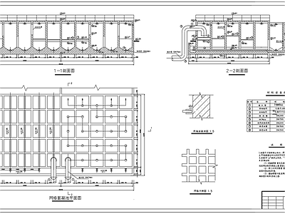 网格絮凝池平面剖面三视图 施工图
