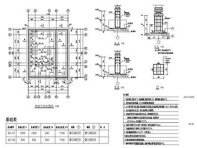 结构基础 施工图