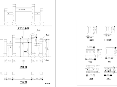 新农村简易牌坊 施工图