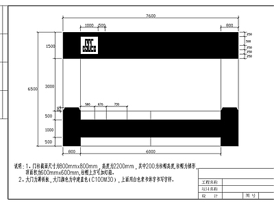 中建某工地大门及洗车槽与沉淀池标准做法 施工图