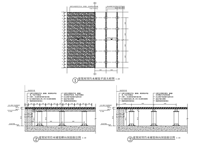 室外屋顶竹木铺装通用节点 施工图 建筑通用节点