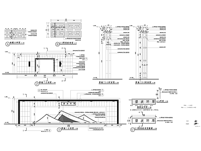 新中式水景墙 施工图