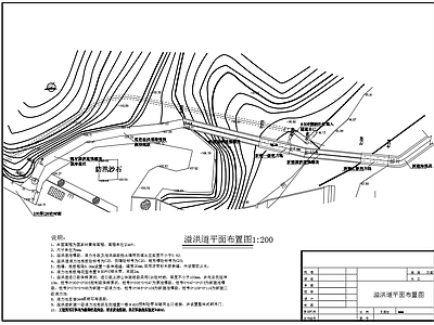 溢洪道平面剖面  施工图