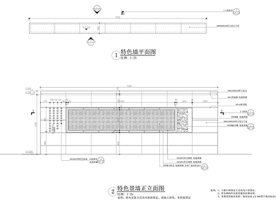 新中式特色景墙详图 施工图