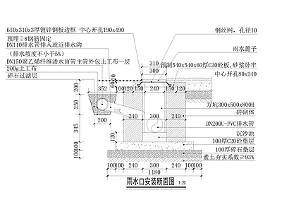 雨水口安装断面详图 施工图