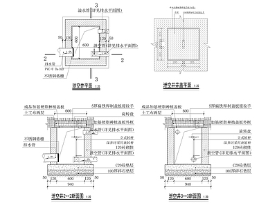 泄空井通用详图 施工图