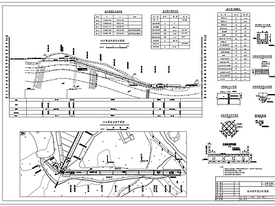 水库溢洪道 施工图
