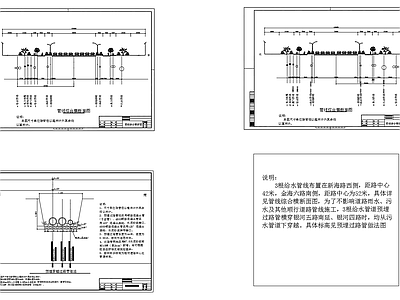 预埋过路管线综合断面 施工图