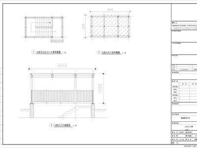 人防入口详图 施工图 建筑通用节点