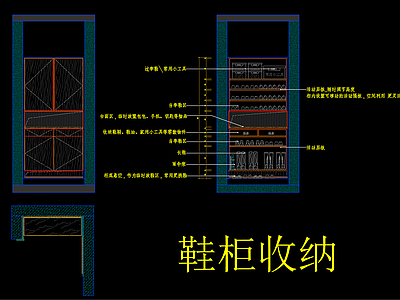 鞋柜节点 施工图 柜类