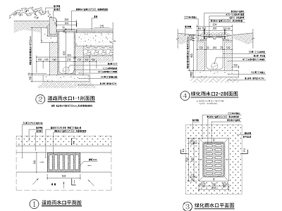 道路雨水井做法 施工图 市政给排水