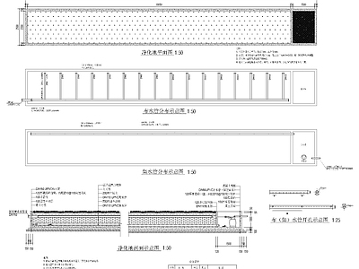 景观净化池 施工图 园林景观给排水