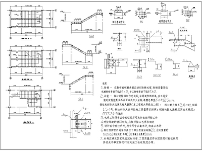 钢楼梯大样图 施工图 节点