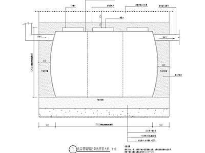 成品玻璃钢化粪池大样 施工图