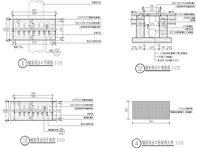 雨水口做法 施工图 园林景观给排水