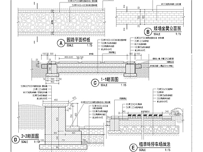 地面及矮墙坐凳 施工图