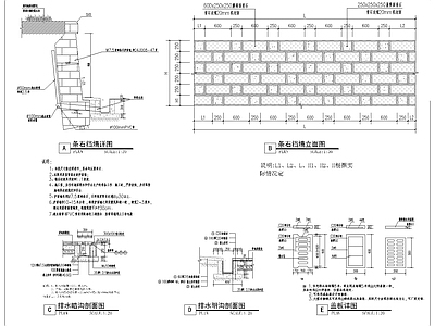 条石挡墙排水沟 施工图