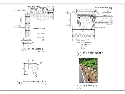 毛石挡墙与防腐木坐凳做法 施工图