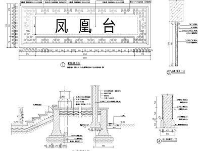 戏台节点 施工图 建筑通用节点