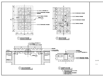 中式采光井详图 施工图