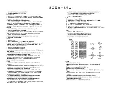 景观园建施工图设计说明