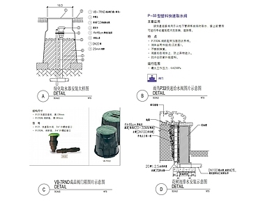 绿化取水器安装大样图 施工图