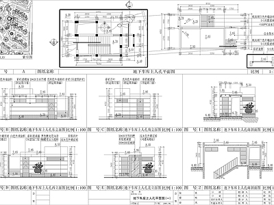 地下车库节点 施工图 建筑通用节点