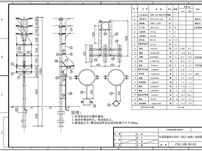 10kV架空线路电缆上杆图 施工图