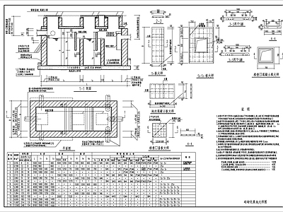 砖砌化粪池大样图 施工图 建筑通用节点