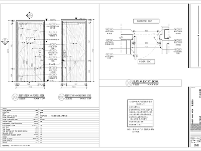 门节点 施工图 通用节点