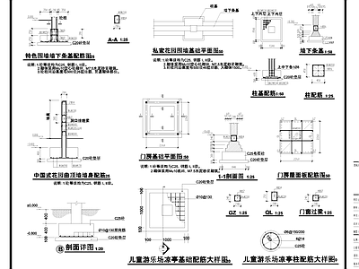 景观节点基础配筋图大样 施工图 混凝土节点