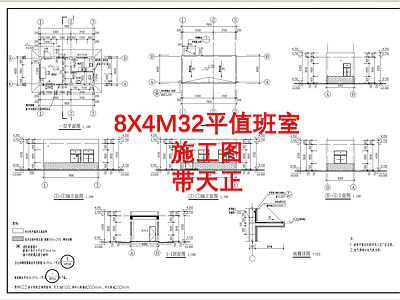 值班室天正建筑 施工图