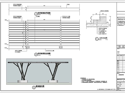 山顶观海廊架详图 施工图 休闲景观