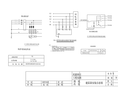 避雷器安装示意图 施工图