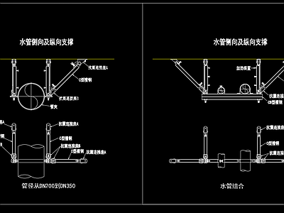 电缆桥架风管水管支吊架抗震支撑 施工图