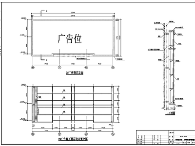 钢结构楼体广告牌设计图 施工图