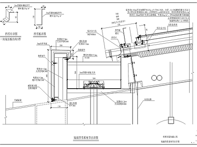 屋面挡雪系统节点详图 施工图 建筑通用节点