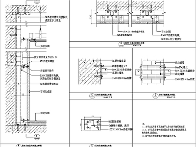 干挂石材钢架及节点详图 施工图