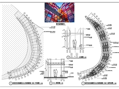 彩色玻璃弧形廊架 施工图