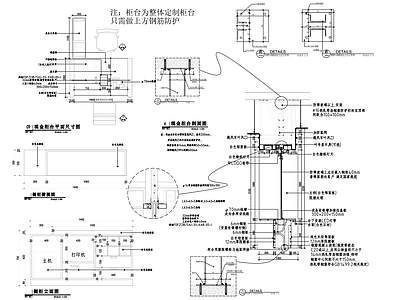 银行现金柜台 ATM自助机 卷帘防护节点 施工图