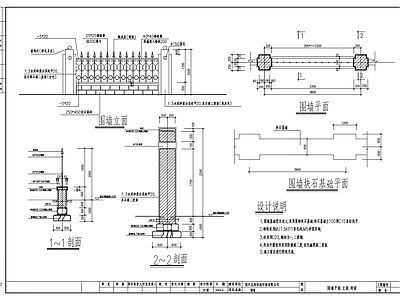 铁艺围墙 施工图