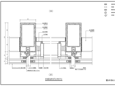 玻璃幕墙节点设计详图 施工图 节点