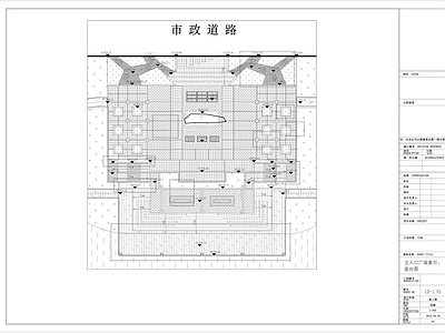 市政公园主入口广场 施工图