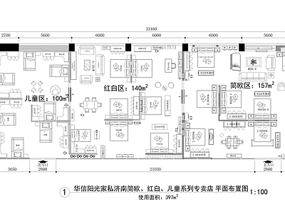 品牌家私专卖店装修图 施工图 效果图