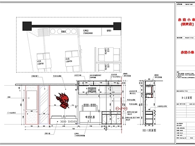 赤焰小串餐饮店室内 效果图 施工图