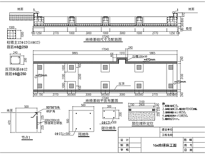 16米地磅基础平面配筋图 施工图 混凝土节点